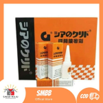 Lem G |Lem Perekat Serba Guna| Lem SuperGlue
